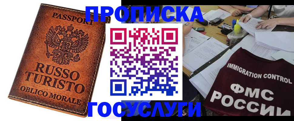 прописка в квартире в Кяхте