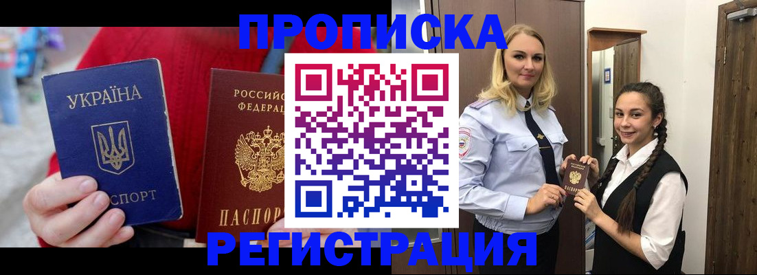 прописка для кредита в Кяхте