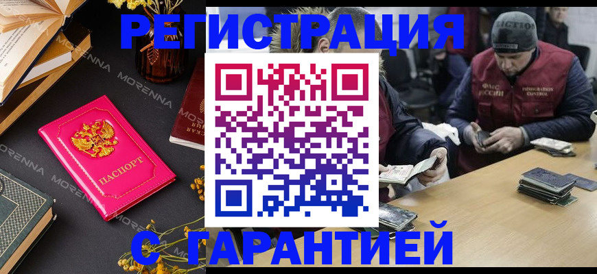 регистрация для дет. сада в Кяхте