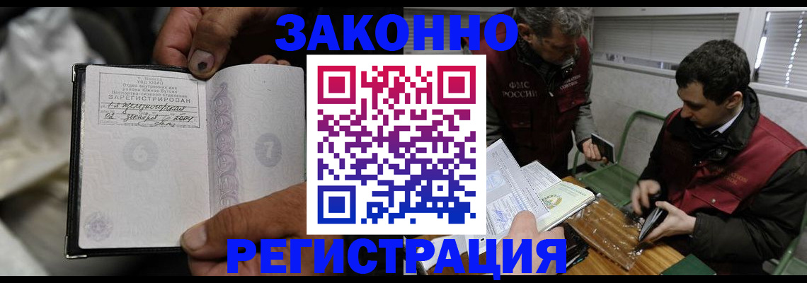 где прописаться в Кяхте