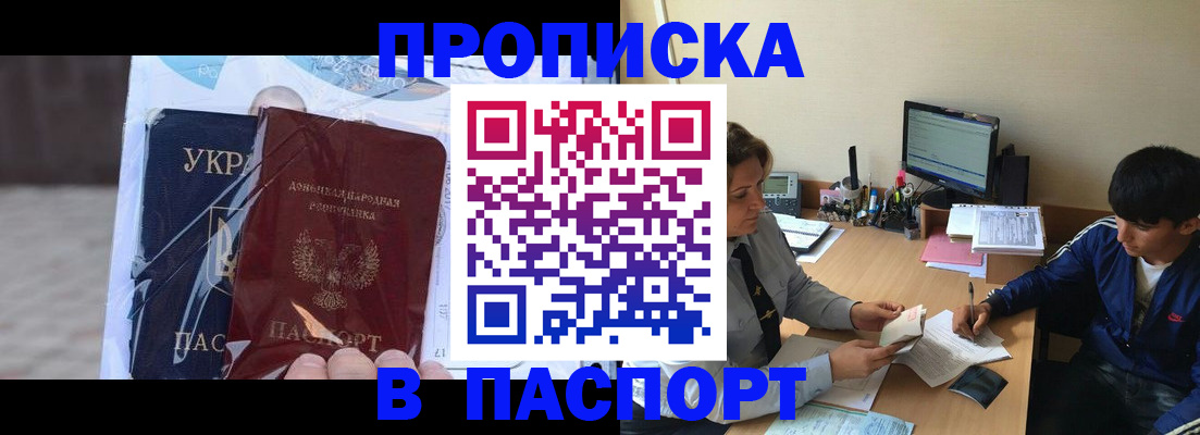 прописка ребенка в Кяхте