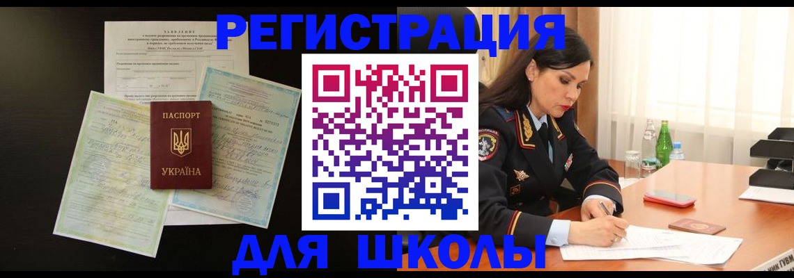 временная прописка в Кяхте