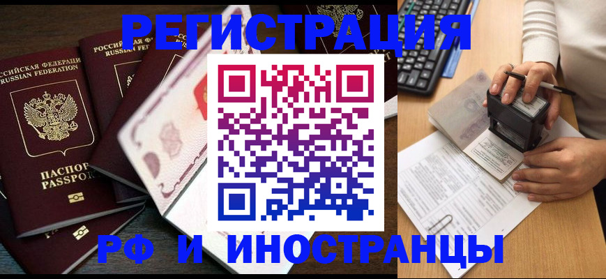 прописка регистрация в Кяхте