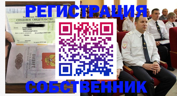 пропишу в квартире в Кяхте