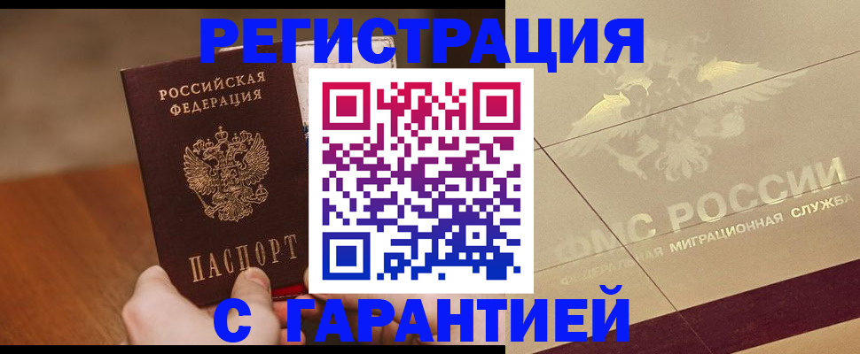 временная регистрация собственник в Кяхте